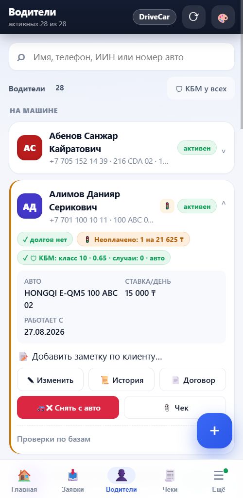 CRM для автопарка на телефоне: список водителей и приём оплат с мобильного